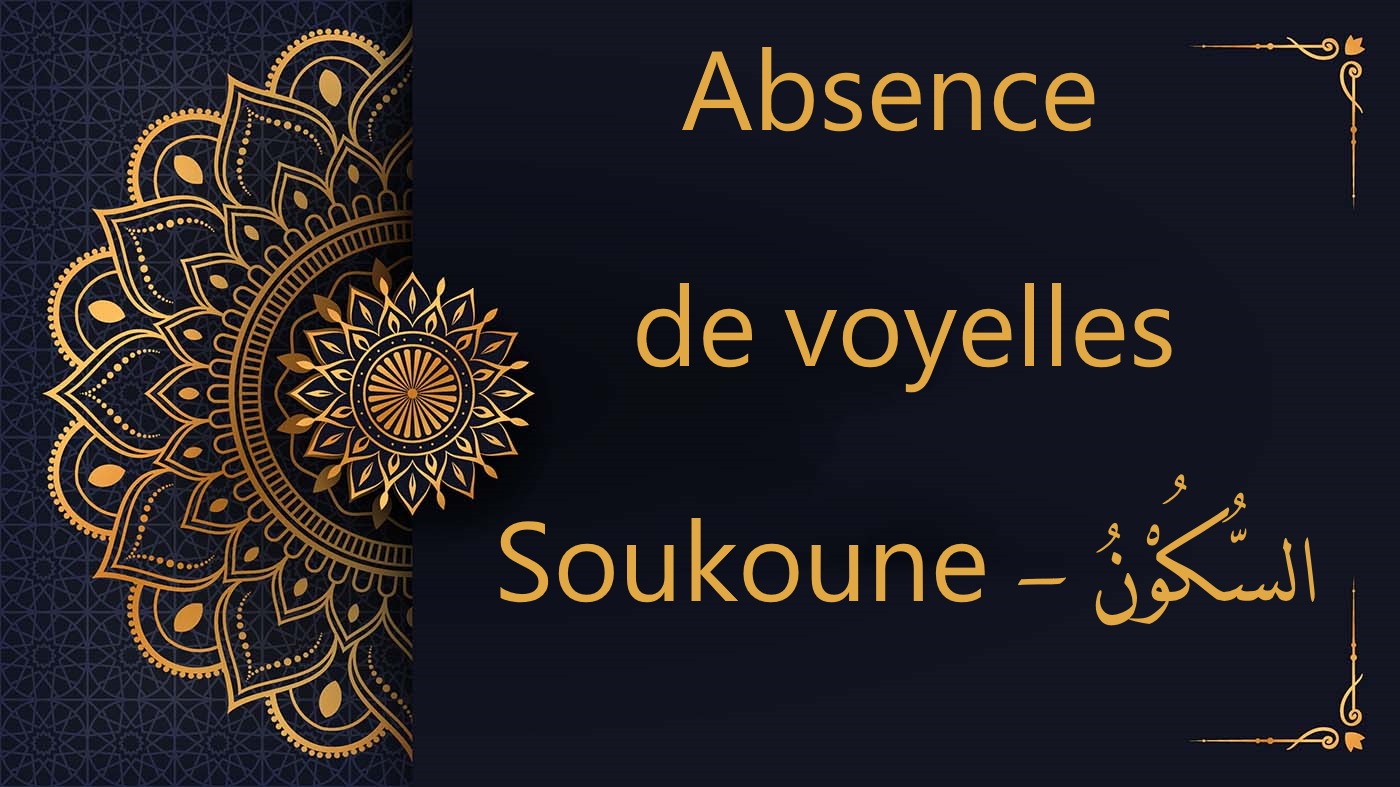 soukoune - absence de voyelles