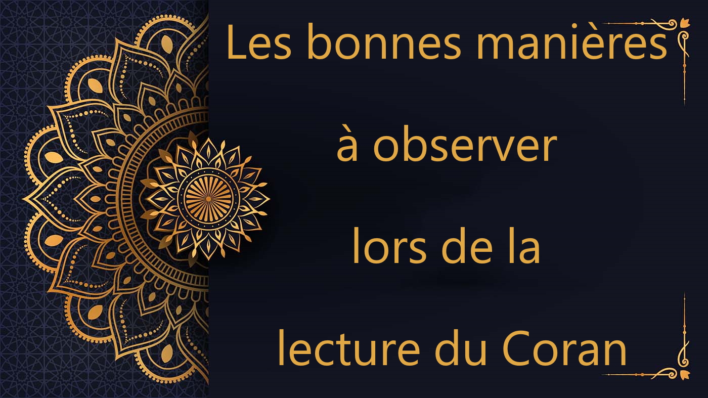 Les bonnes manières à observer lors de la lecture du Coran - cours de Coran gratuit