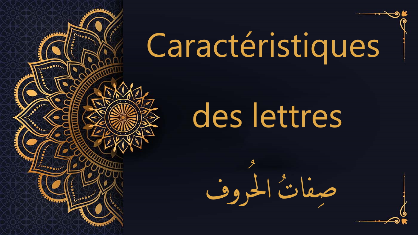 Caractéristiques des lettres - cours de Coran gratuit