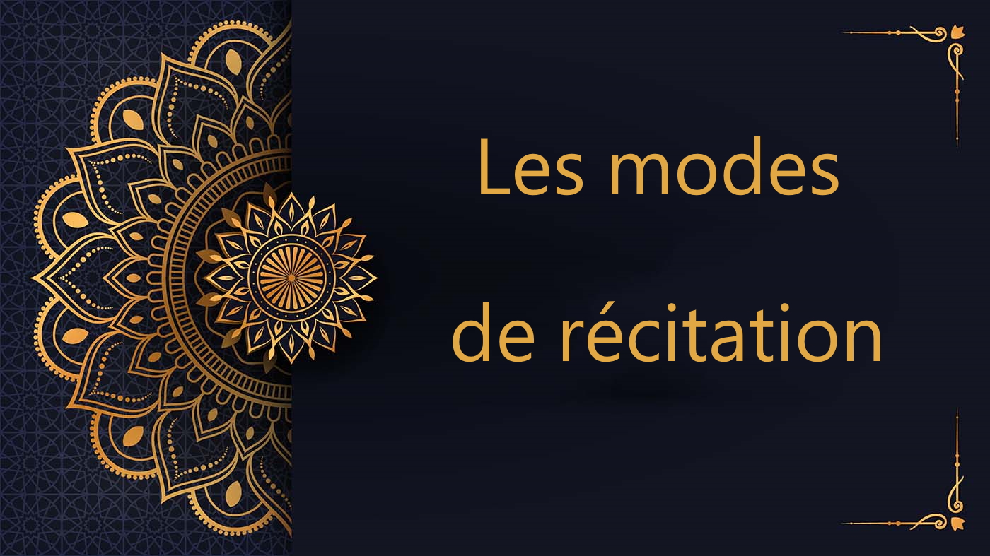 Les modes de récitation - cours de Coran gratuit