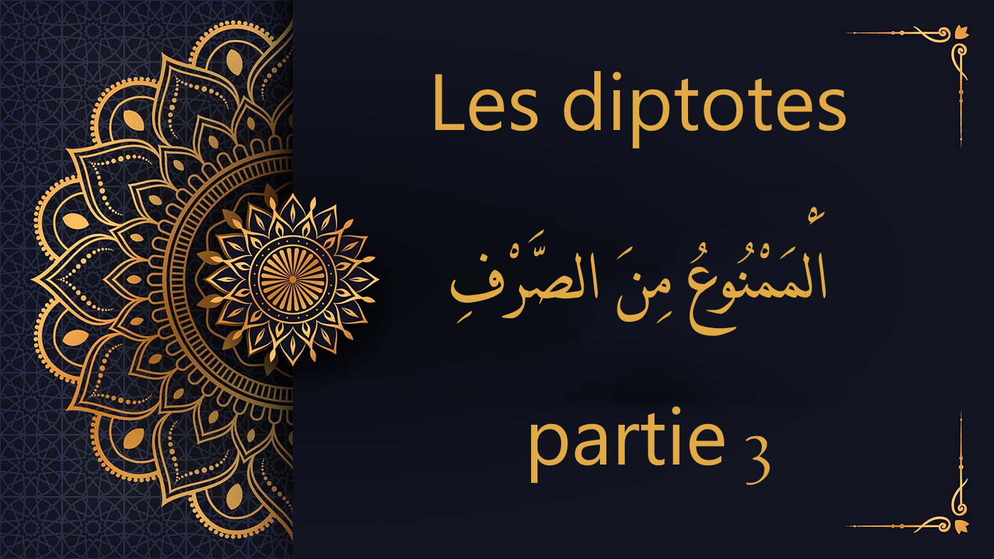 diptotes partie 3 - cours gratuit d'arabe
