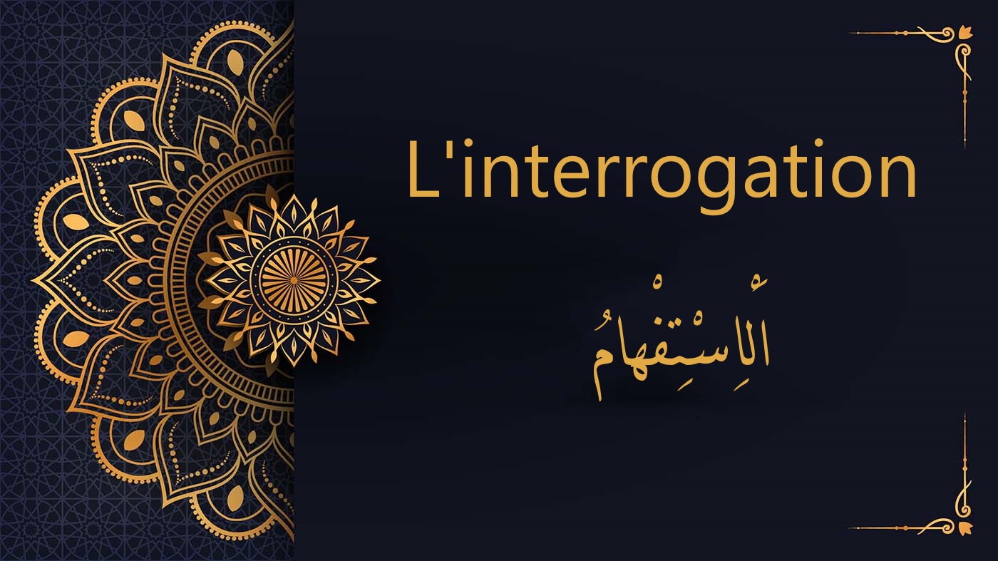 l'interrogation - cours d'arabe gratuit