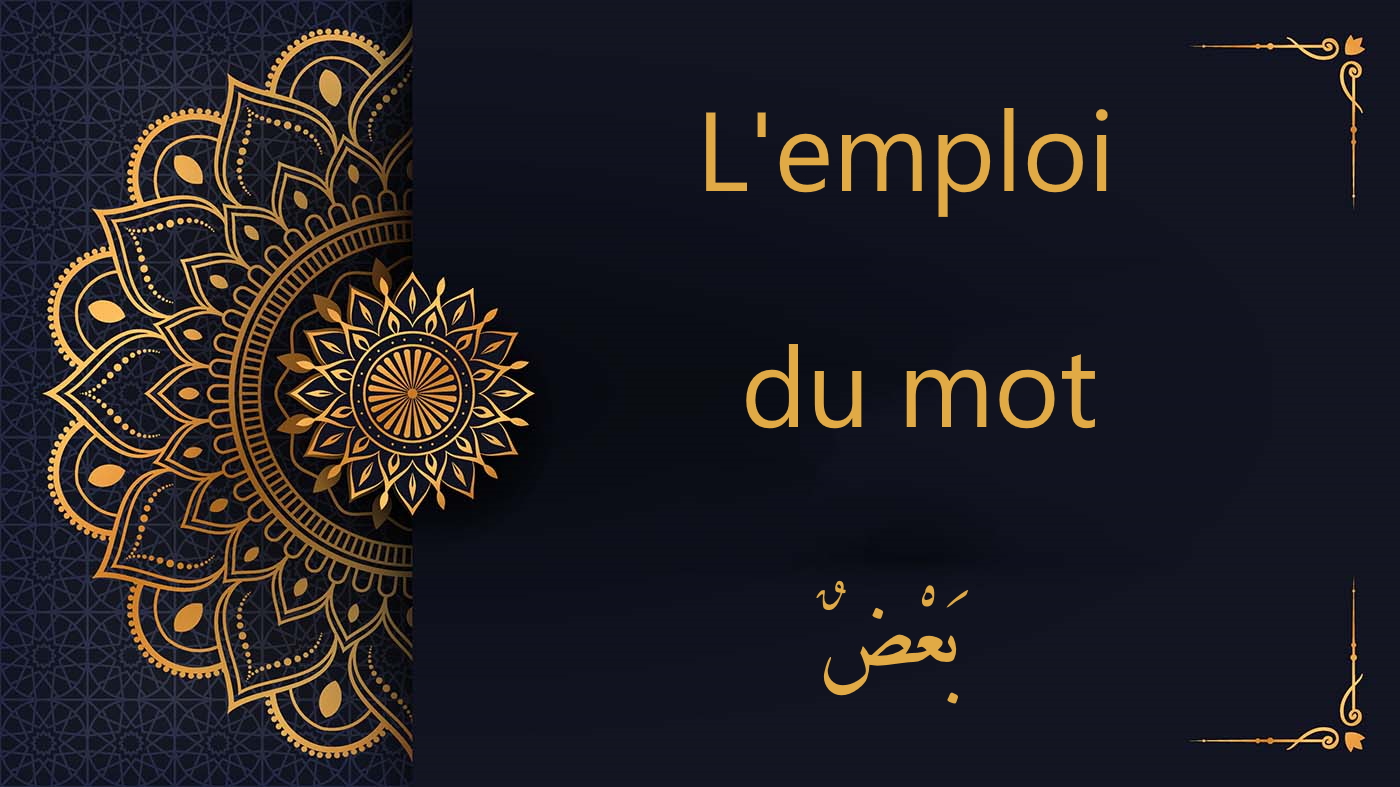 Le mot بَعْضٌ en arabe - cours d'arabe gratuit