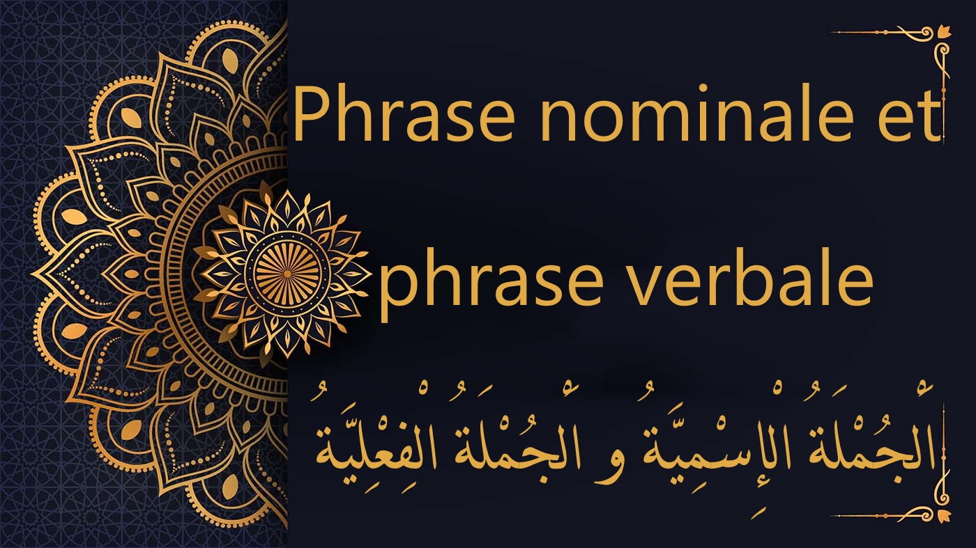 phrase nominale et phrase verbale - cours d'arabe gratuit