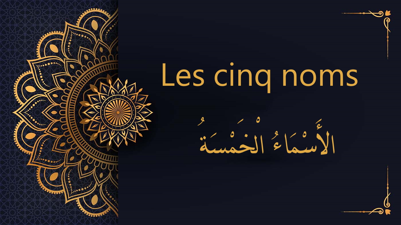 les cinq noms - cours d'arabe gratuit