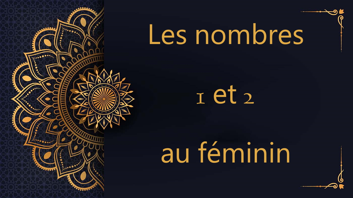 les nombres 1 et 2 au féminin - cours d'arabe gratuit