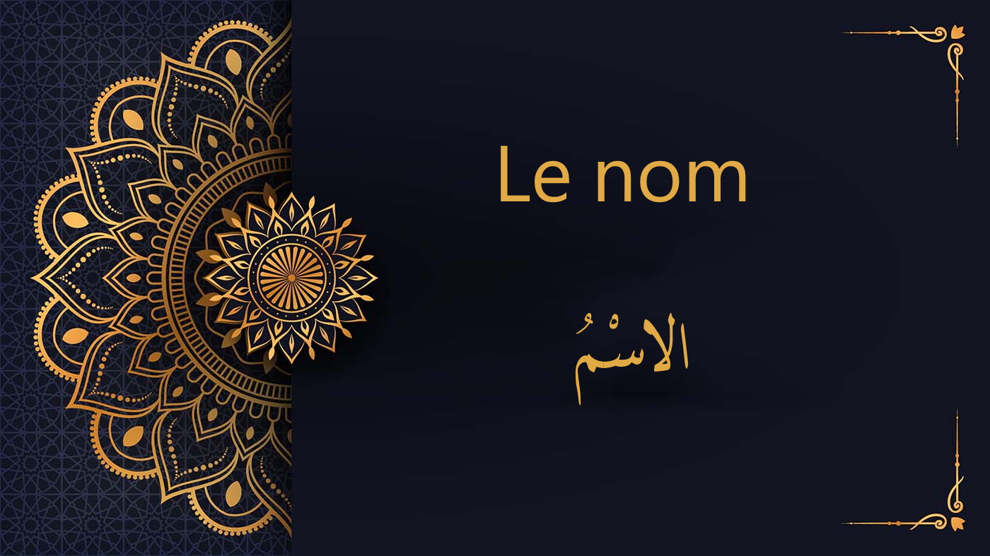le nom - cours d'arabe gratuit