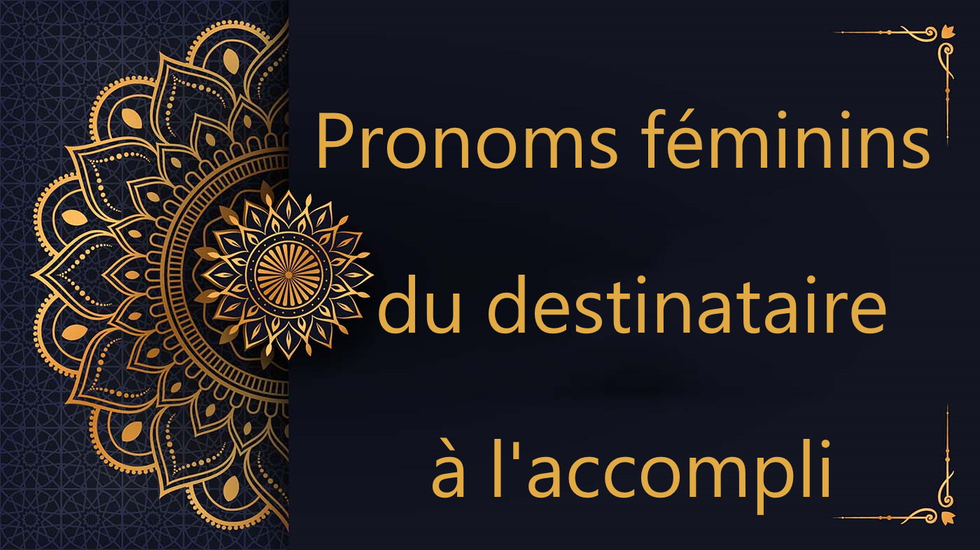 Pronoms féminins du destinataire à l'accompli - cours d'arabe gratuit