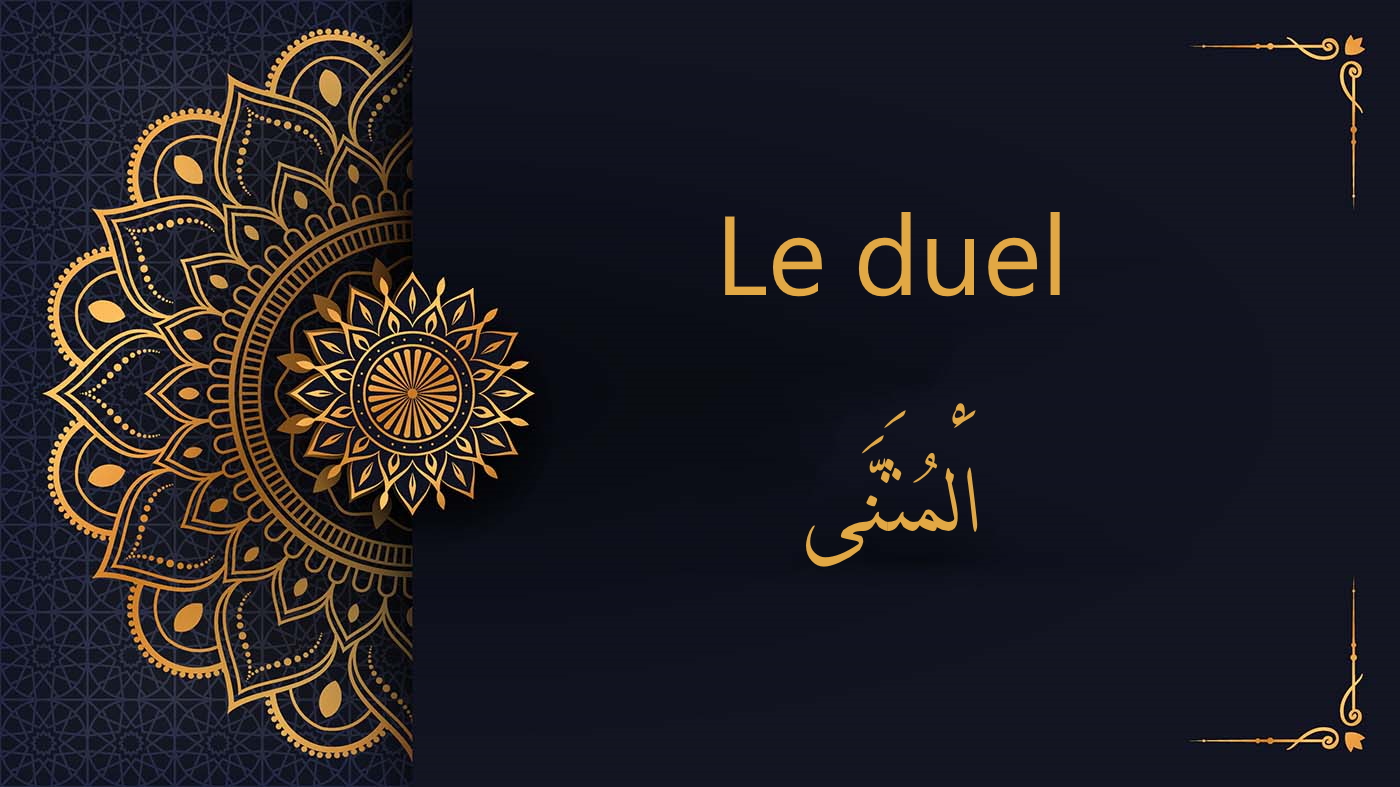 le duel en arabe - cours d'arabe gratuit