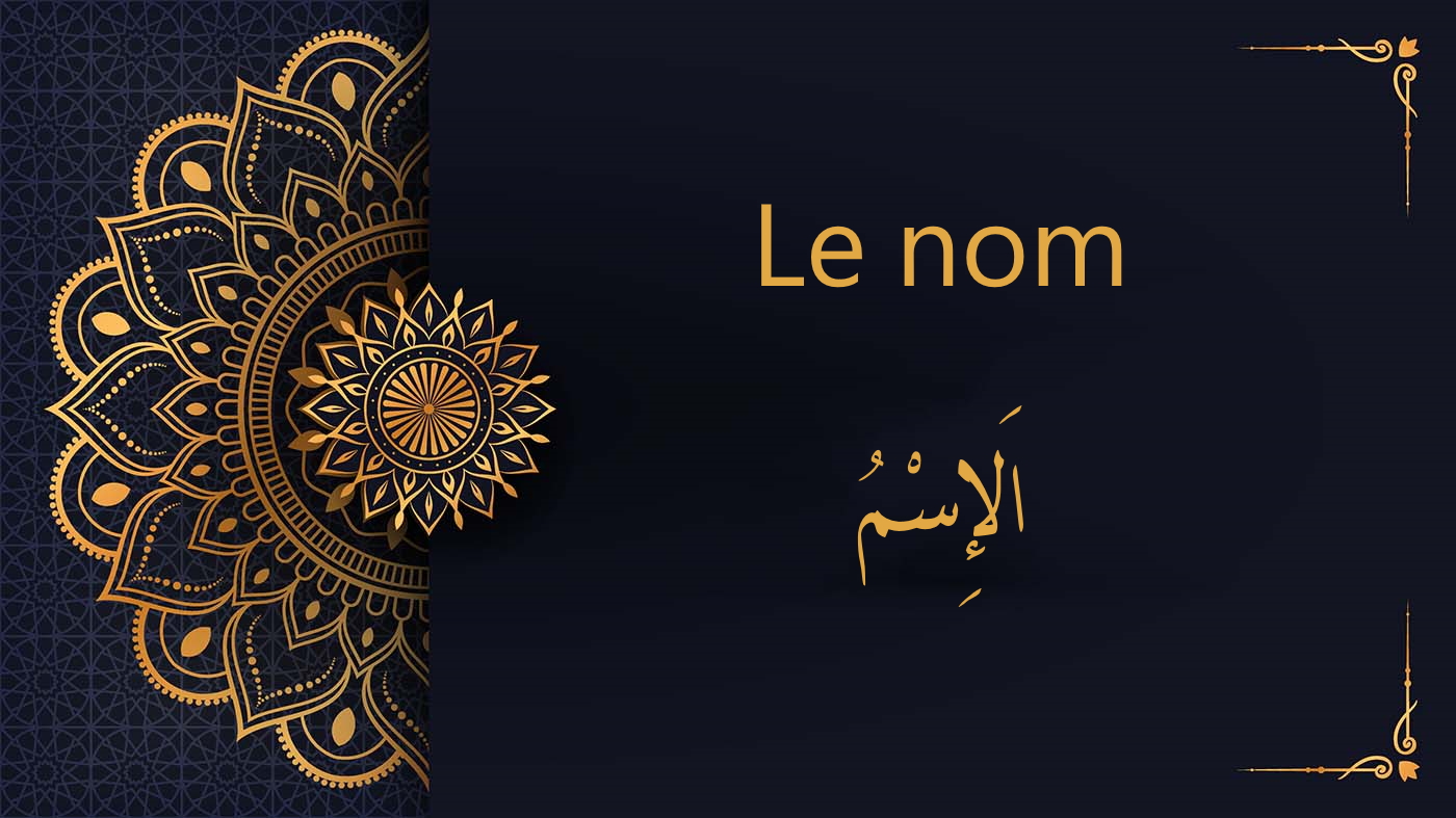 le nom en langue arabe