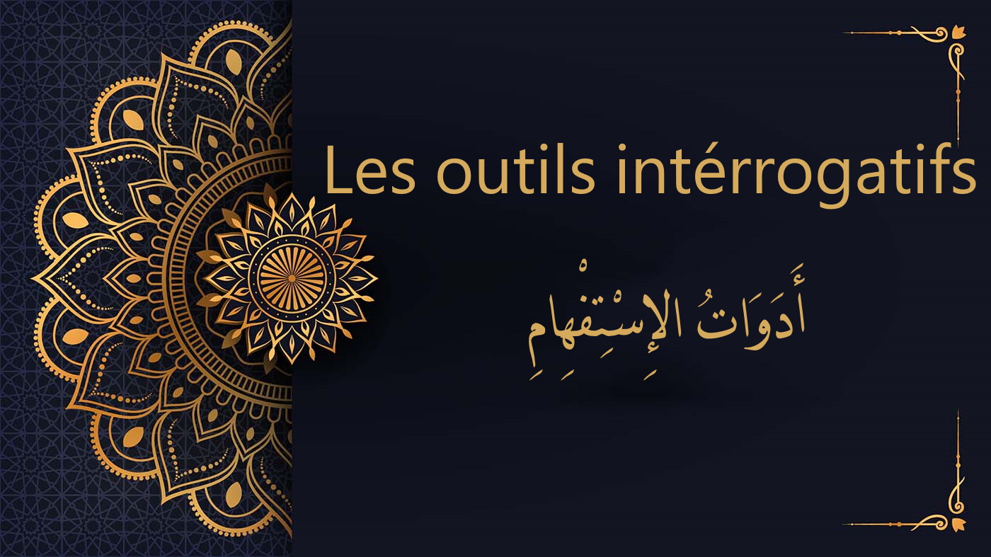 outils intérrogatifs - cours d'arabe coranique gratuit