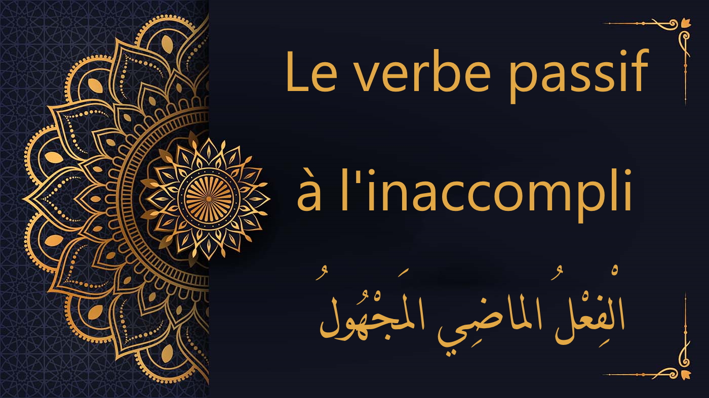 Le verbe passif à l'inaccompli