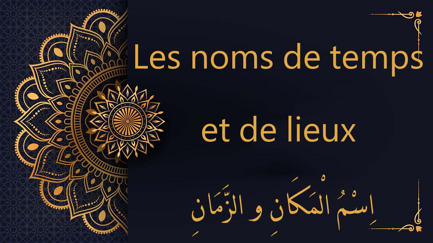 Les noms de temps et de lieux