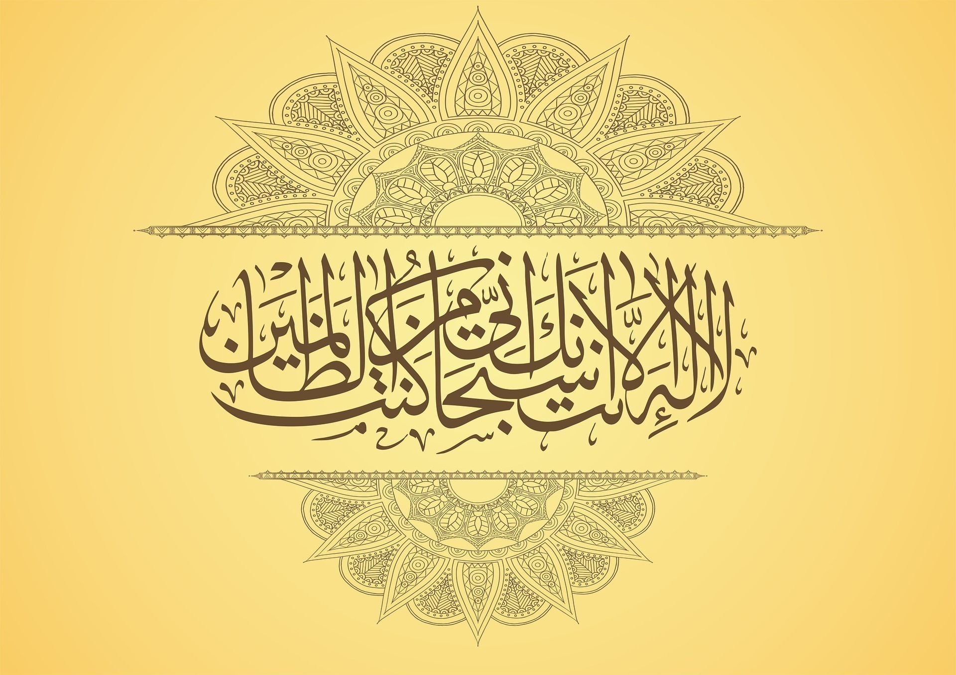 Profession de foi de l'islam pour se convertir à l'islam